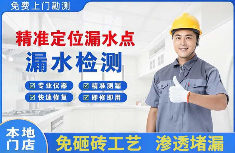 浚县精准测漏点