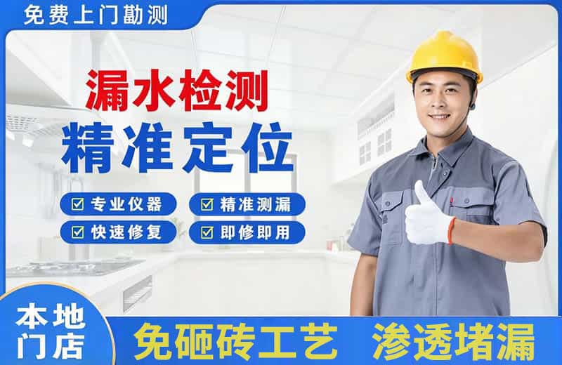 浚县漏水检测精准定位