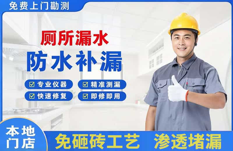 浚县厕所漏水维修